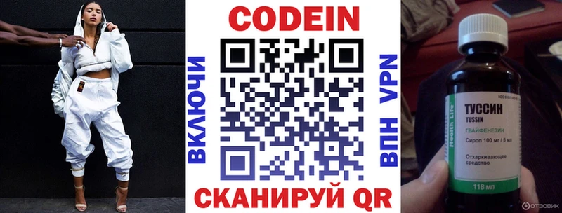 Кодеин напиток Lean (лин)  Купить где  Щигры 
