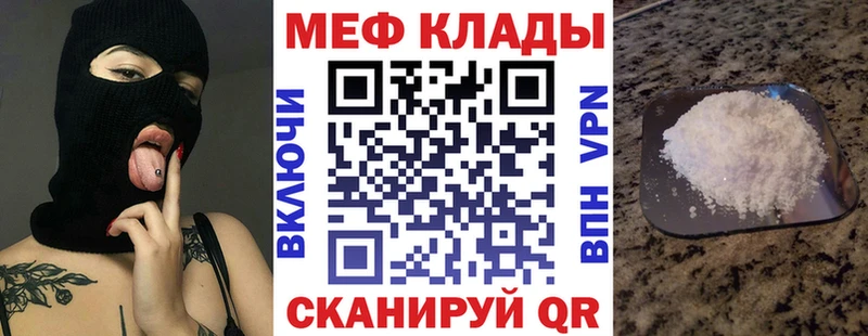 Купить закладки  Щигры  МЯУ-МЯУ 4 MMC 