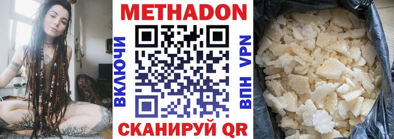 Метадон кристалл Купить закладки Щигры