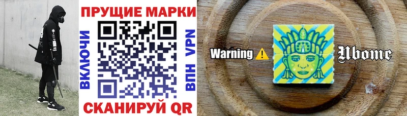 Марки NBOMe 1,5мг  Купить где  Щигры 