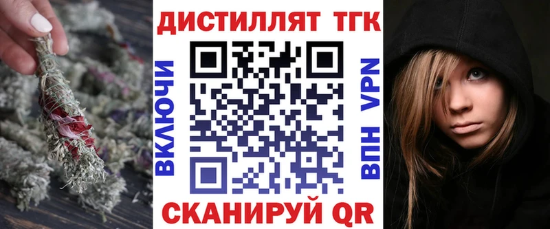 Дистиллят ТГК вейп с тгк  Купить где  Щигры 
